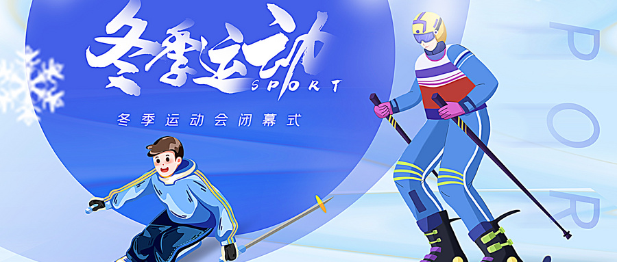 运动会演讲稿